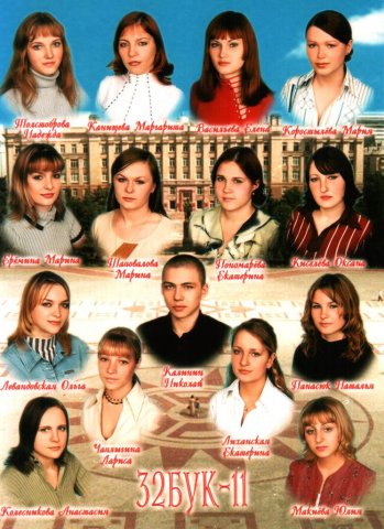 32 БУК-11.2004